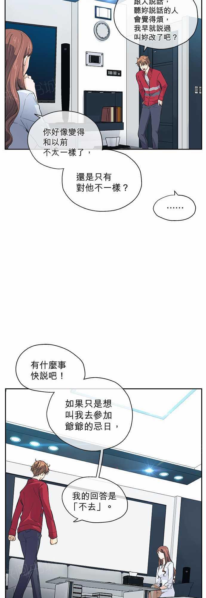 《爱上梦中的你》漫画最新章节第21话免费下拉式在线观看章节第【15】张图片