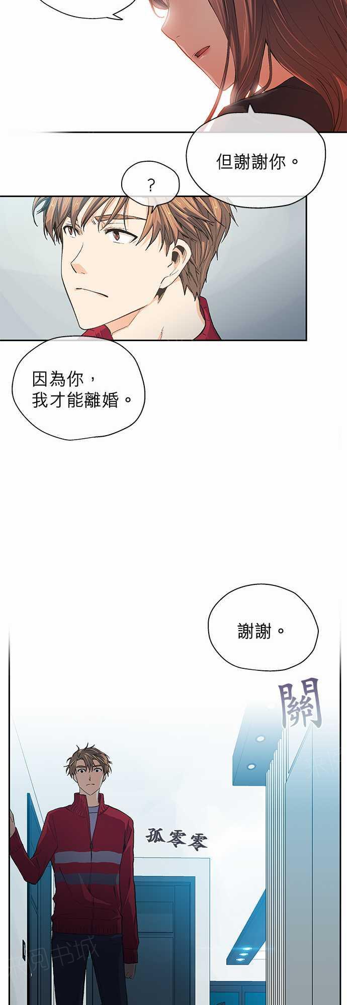 《爱上梦中的你》漫画最新章节第21话免费下拉式在线观看章节第【11】张图片