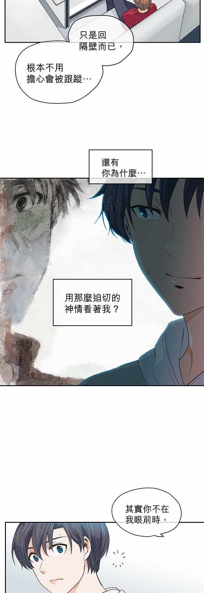 《爱上梦中的你》漫画最新章节第22话免费下拉式在线观看章节第【14】张图片