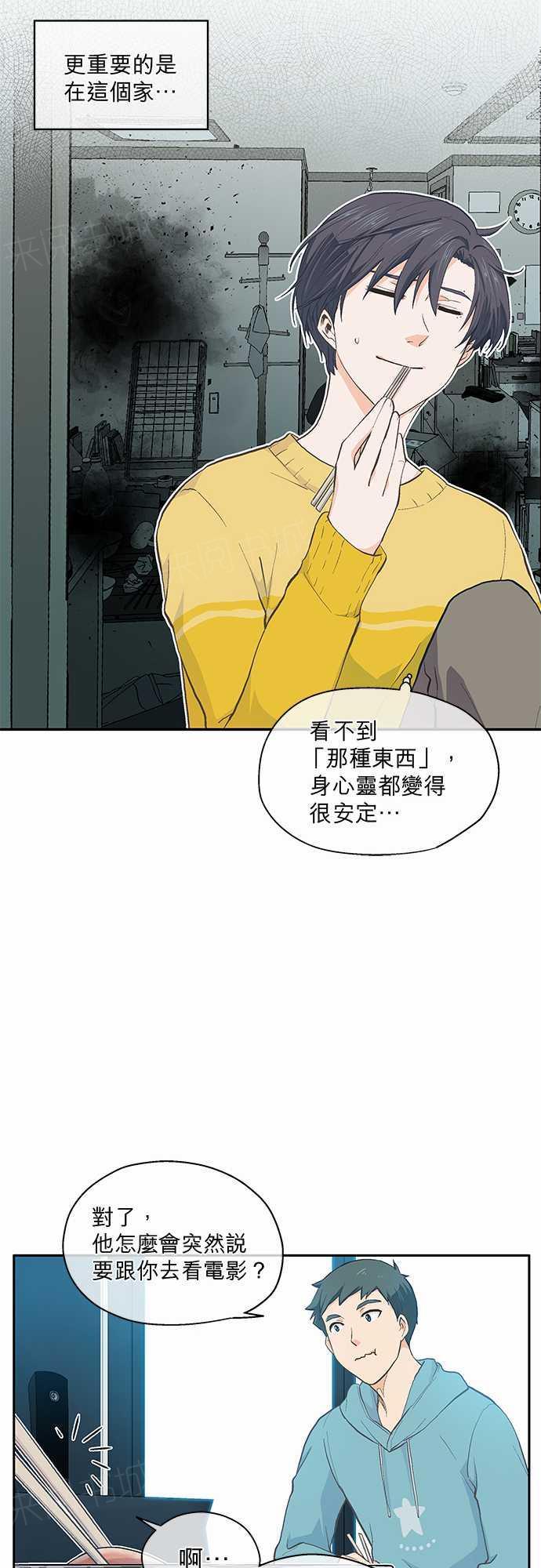 《爱上梦中的你》漫画最新章节第23话免费下拉式在线观看章节第【21】张图片