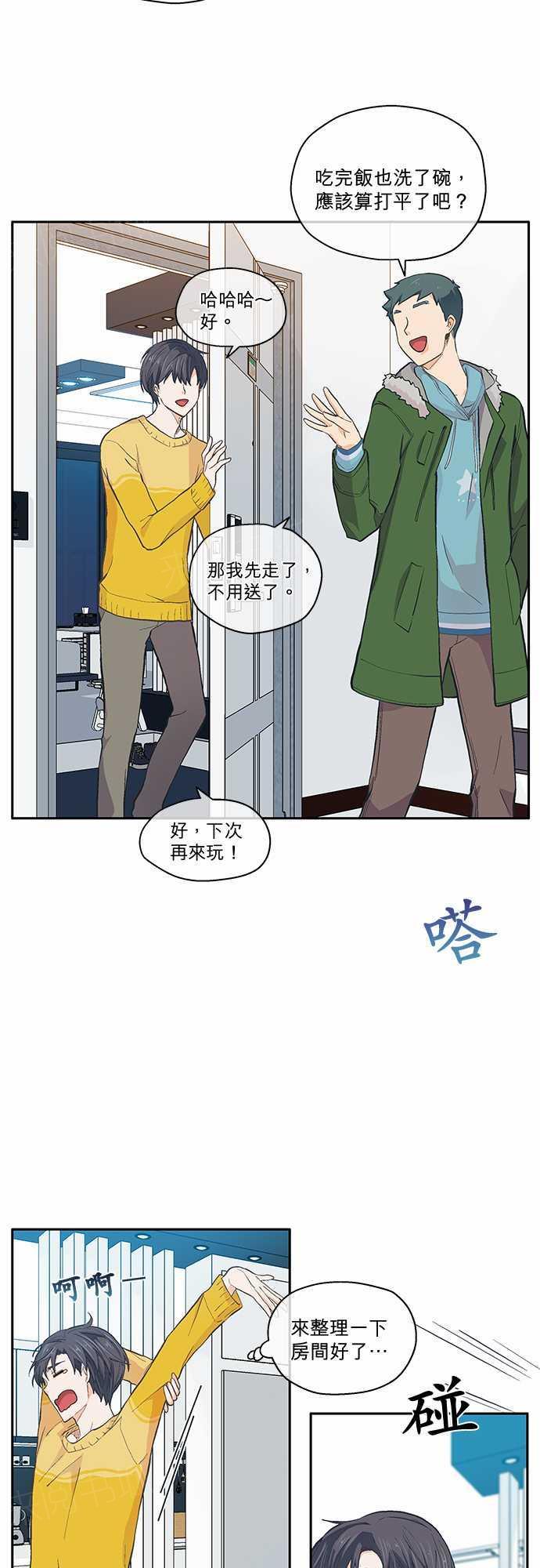 《爱上梦中的你》漫画最新章节第24话免费下拉式在线观看章节第【26】张图片