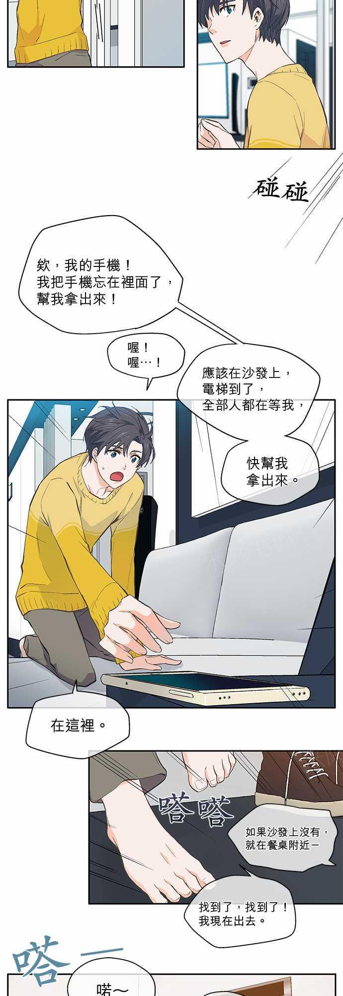 《爱上梦中的你》漫画最新章节第24话免费下拉式在线观看章节第【25】张图片