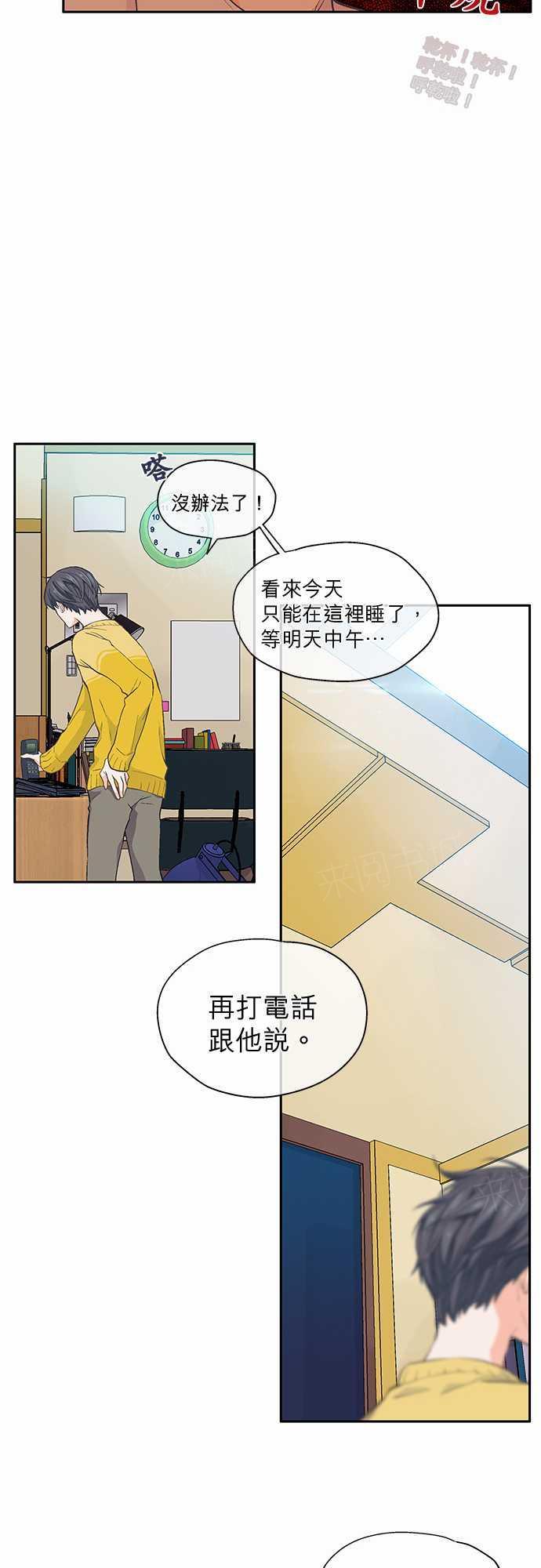 《爱上梦中的你》漫画最新章节第24话免费下拉式在线观看章节第【14】张图片