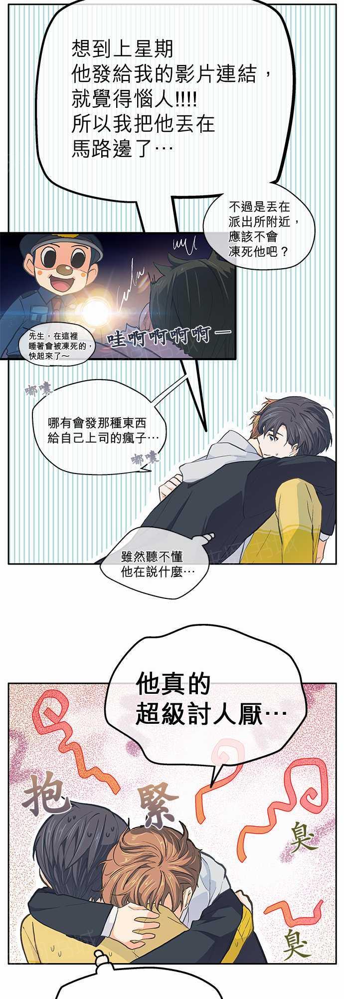 《爱上梦中的你》漫画最新章节第24话免费下拉式在线观看章节第【2】张图片