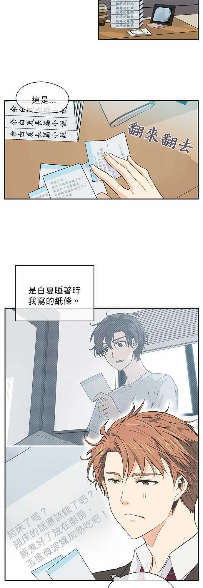 《爱上梦中的你》漫画最新章节第25话免费下拉式在线观看章节第【22】张图片