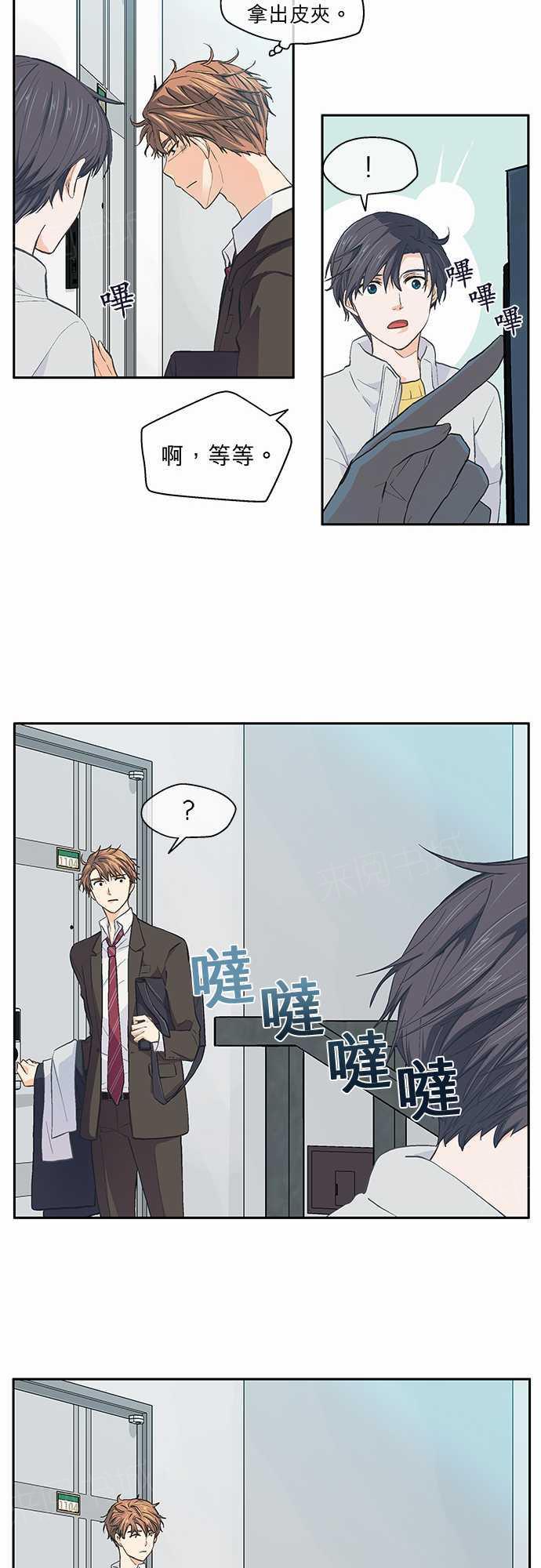 《爱上梦中的你》漫画最新章节第25话免费下拉式在线观看章节第【17】张图片