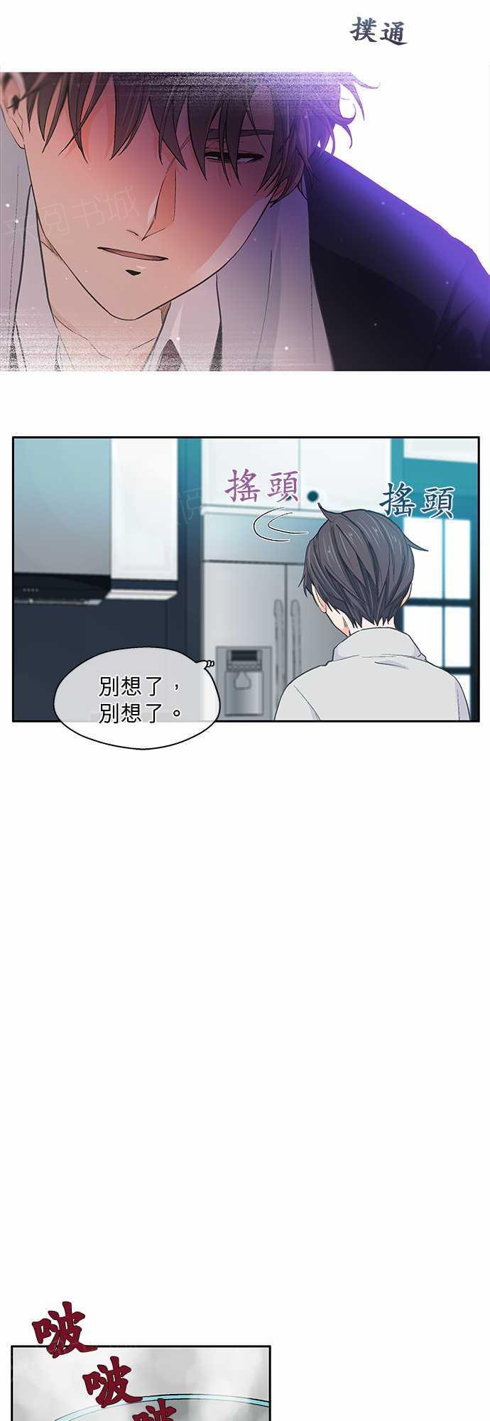 《爱上梦中的你》漫画最新章节第25话免费下拉式在线观看章节第【13】张图片