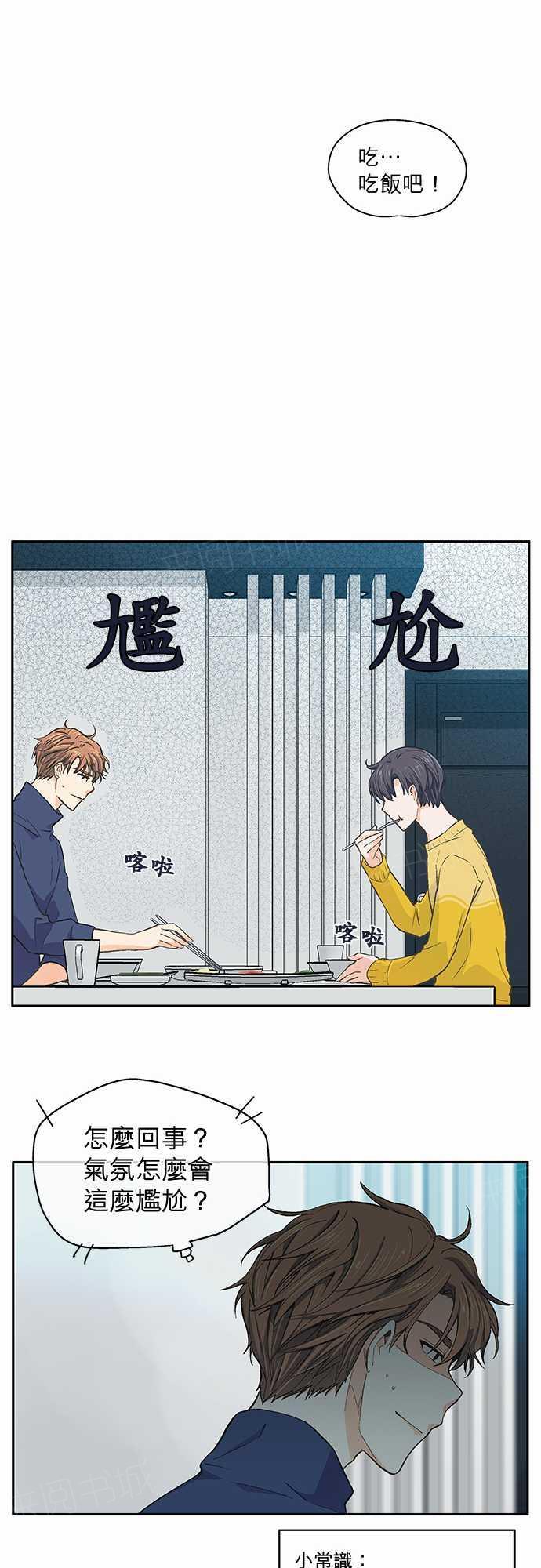 《爱上梦中的你》漫画最新章节第25话免费下拉式在线观看章节第【10】张图片