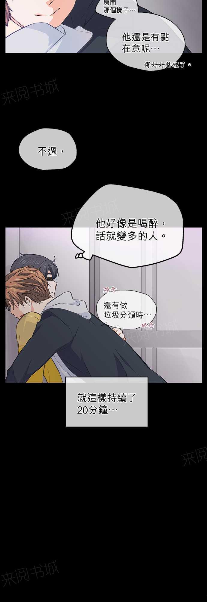 《爱上梦中的你》漫画最新章节第26话免费下拉式在线观看章节第【28】张图片