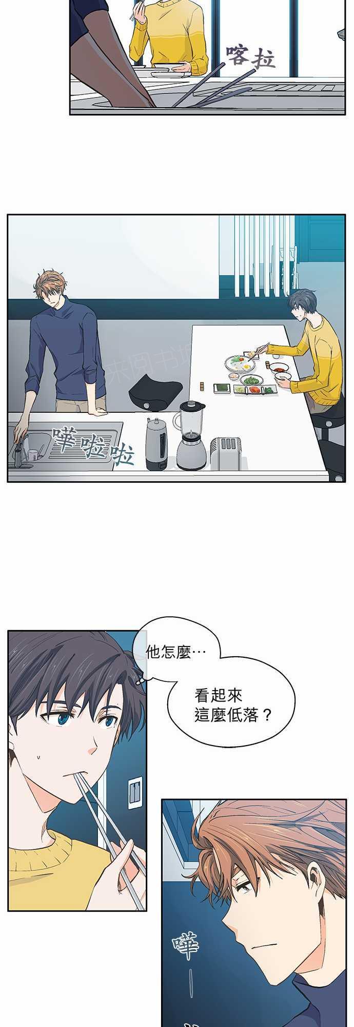 《爱上梦中的你》漫画最新章节第27话免费下拉式在线观看章节第【20】张图片