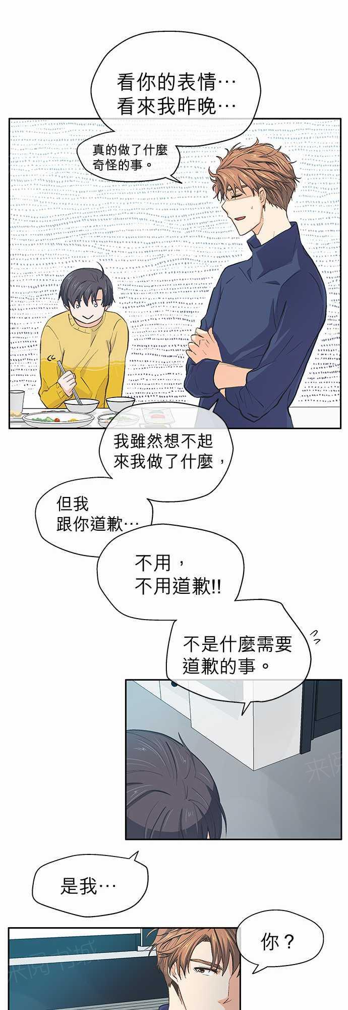 《爱上梦中的你》漫画最新章节第27话免费下拉式在线观看章节第【17】张图片