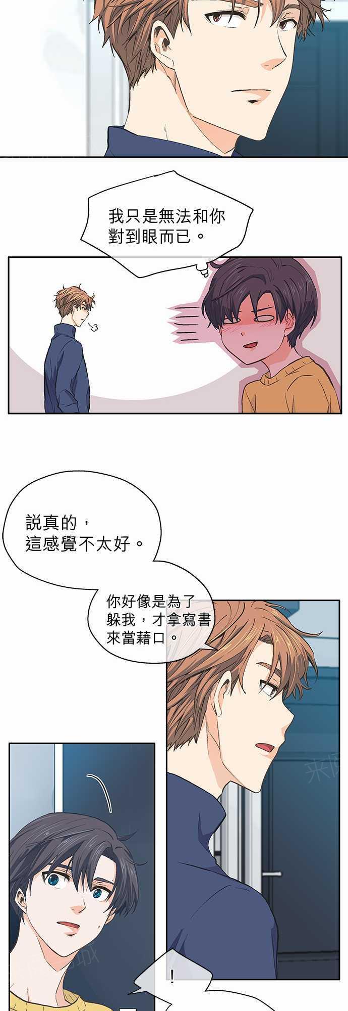 《爱上梦中的你》漫画最新章节第27话免费下拉式在线观看章节第【13】张图片