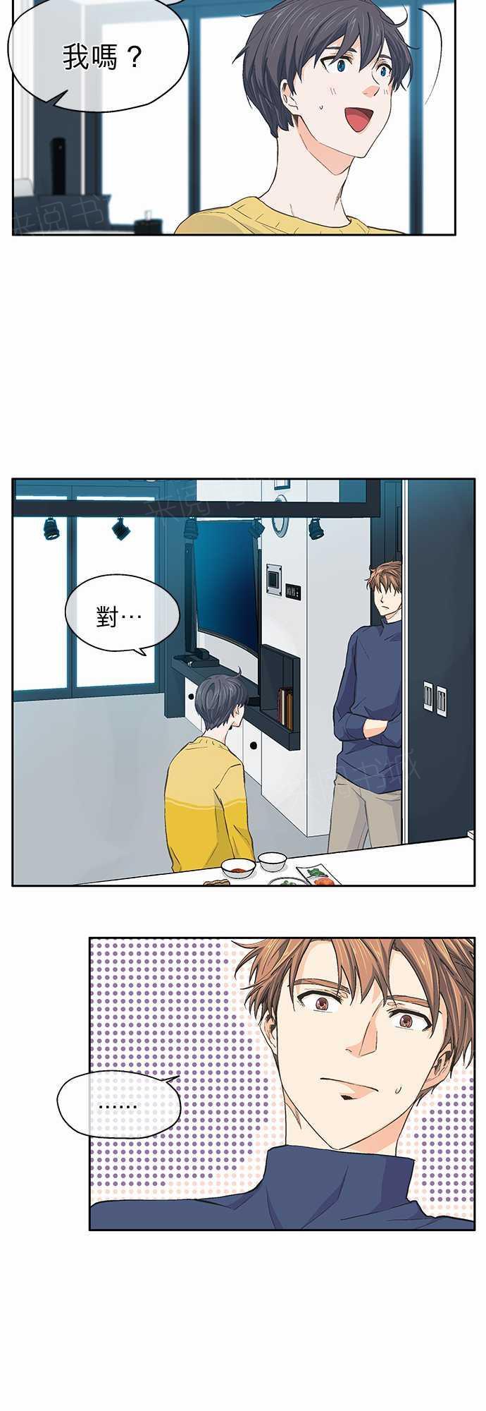 《爱上梦中的你》漫画最新章节第27话免费下拉式在线观看章节第【1】张图片