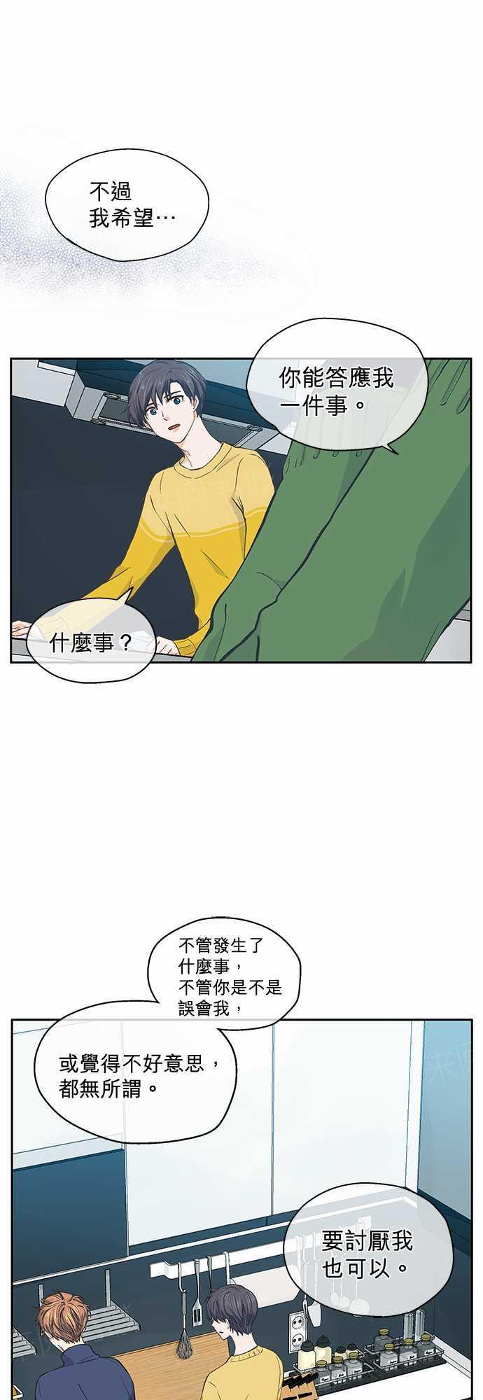 《爱上梦中的你》漫画最新章节第28话免费下拉式在线观看章节第【21】张图片