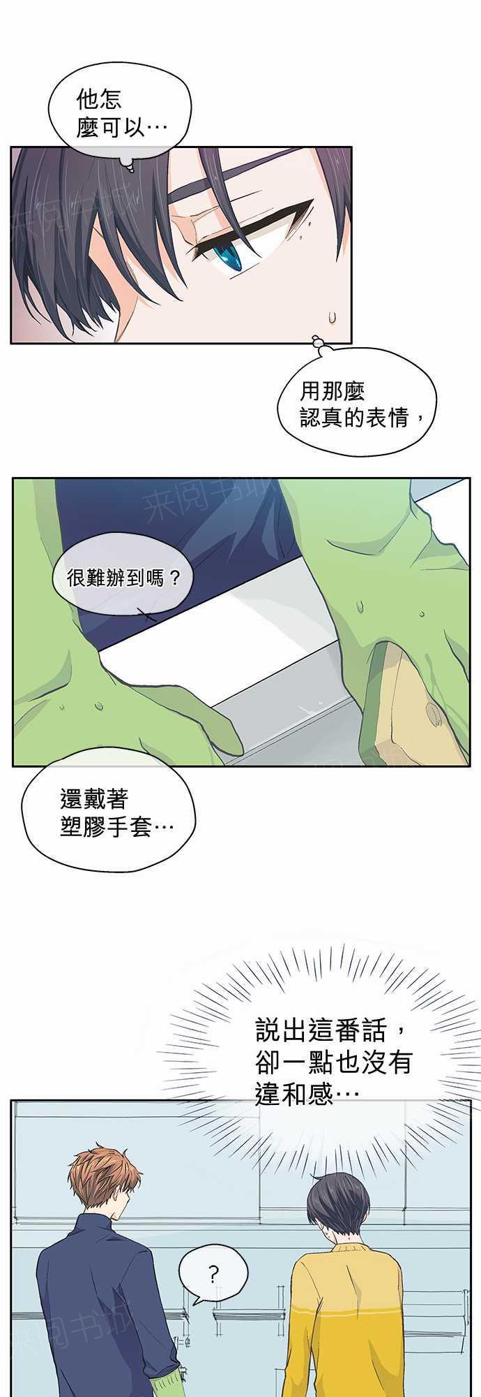 《爱上梦中的你》漫画最新章节第28话免费下拉式在线观看章节第【18】张图片