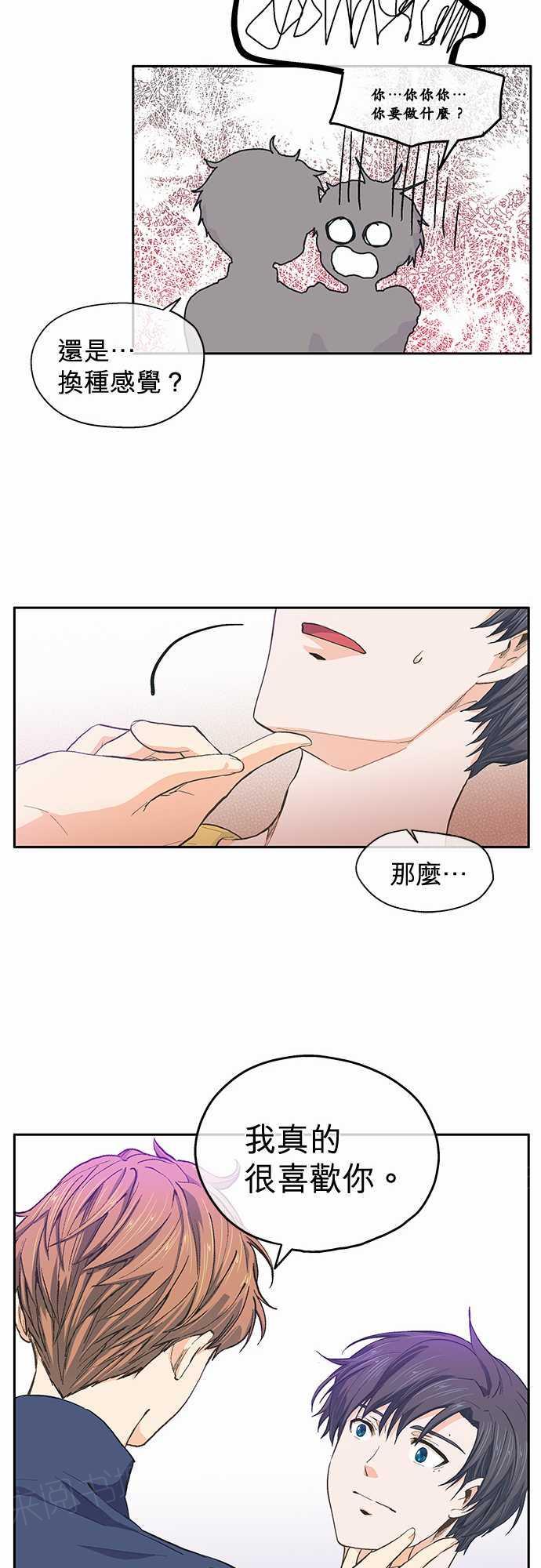 《爱上梦中的你》漫画最新章节第28话免费下拉式在线观看章节第【14】张图片