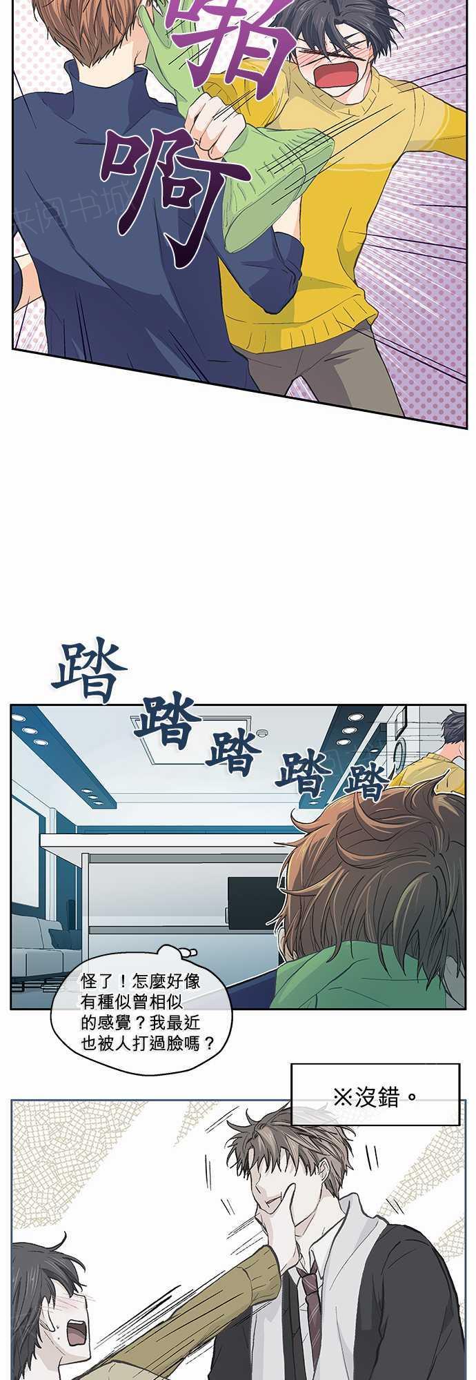 《爱上梦中的你》漫画最新章节第28话免费下拉式在线观看章节第【11】张图片