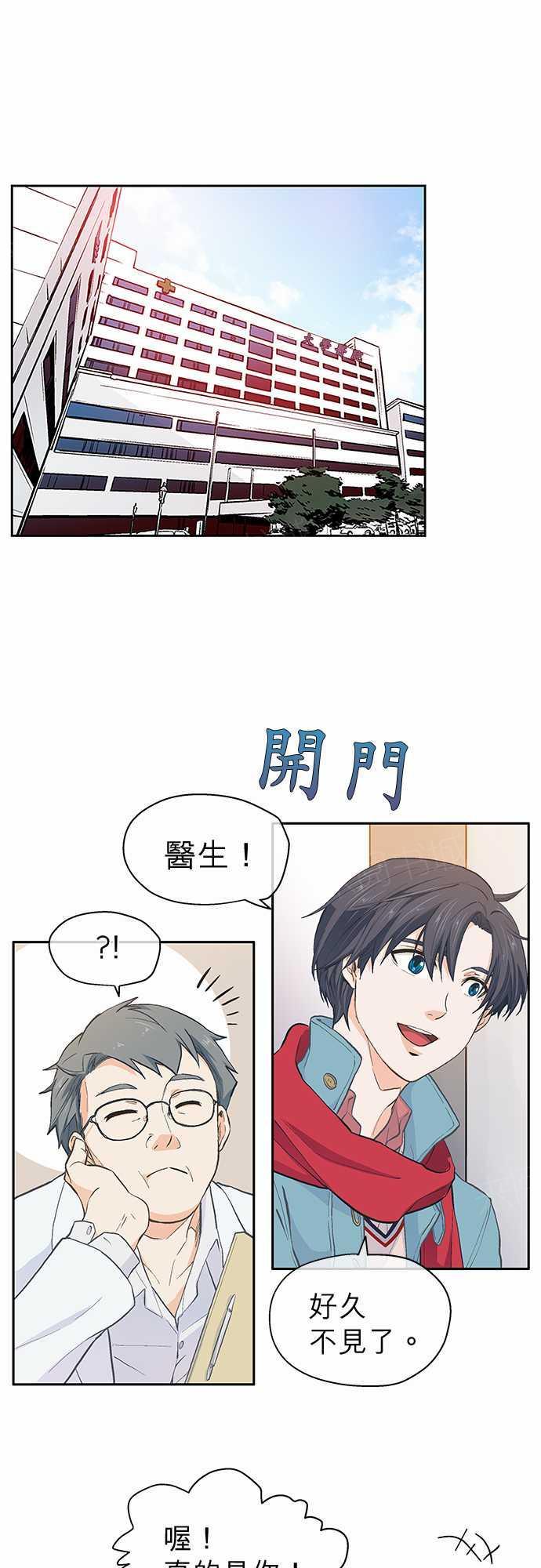 《爱上梦中的你》漫画最新章节第29话免费下拉式在线观看章节第【33】张图片