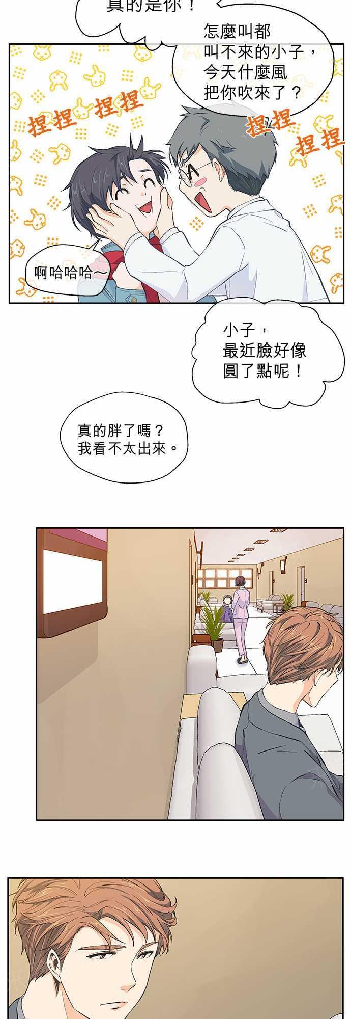 《爱上梦中的你》漫画最新章节第29话免费下拉式在线观看章节第【32】张图片