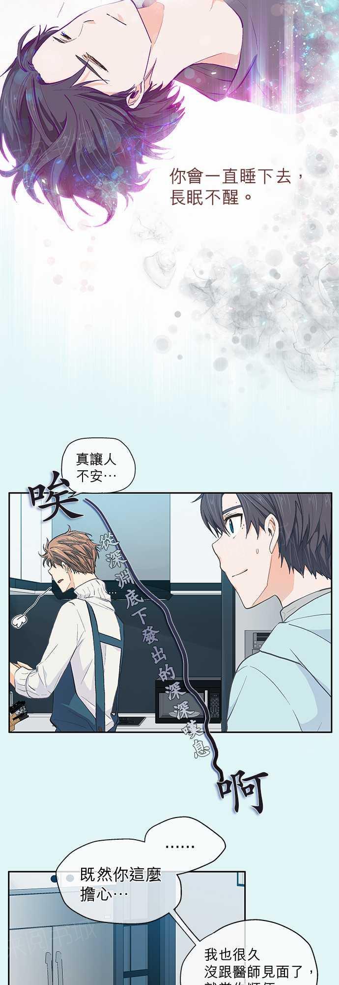 《爱上梦中的你》漫画最新章节第29话免费下拉式在线观看章节第【28】张图片