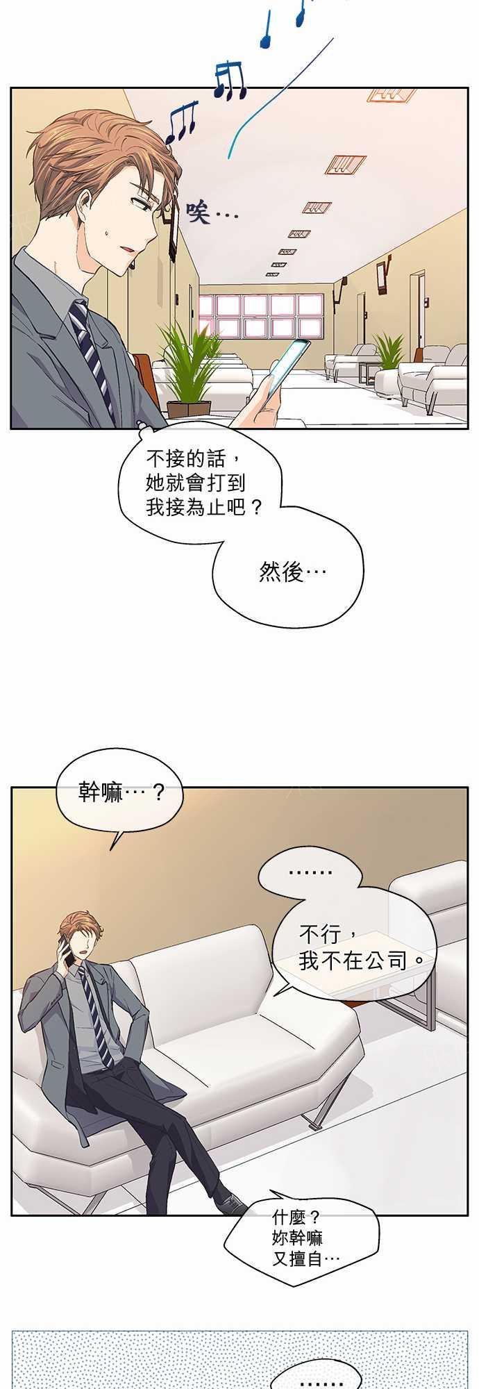 《爱上梦中的你》漫画最新章节第29话免费下拉式在线观看章节第【9】张图片