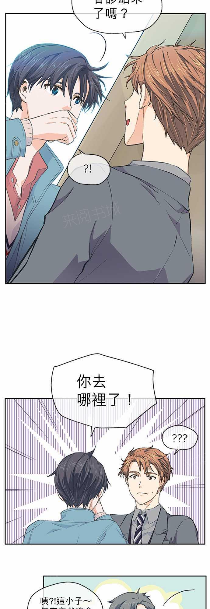 《爱上梦中的你》漫画最新章节第30话免费下拉式在线观看章节第【30】张图片