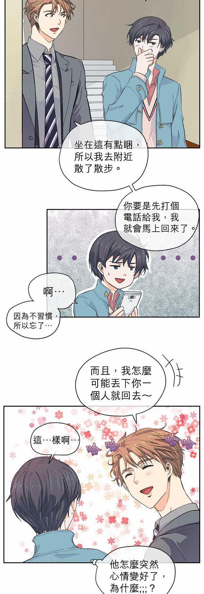 《爱上梦中的你》漫画最新章节第30话免费下拉式在线观看章节第【28】张图片