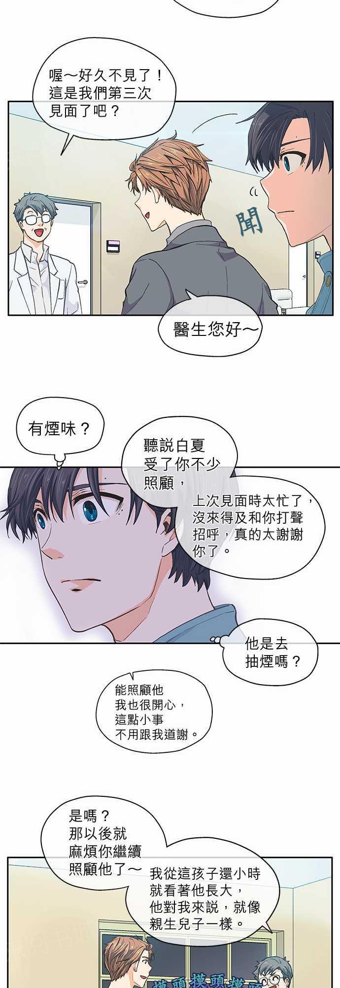 《爱上梦中的你》漫画最新章节第30话免费下拉式在线观看章节第【27】张图片