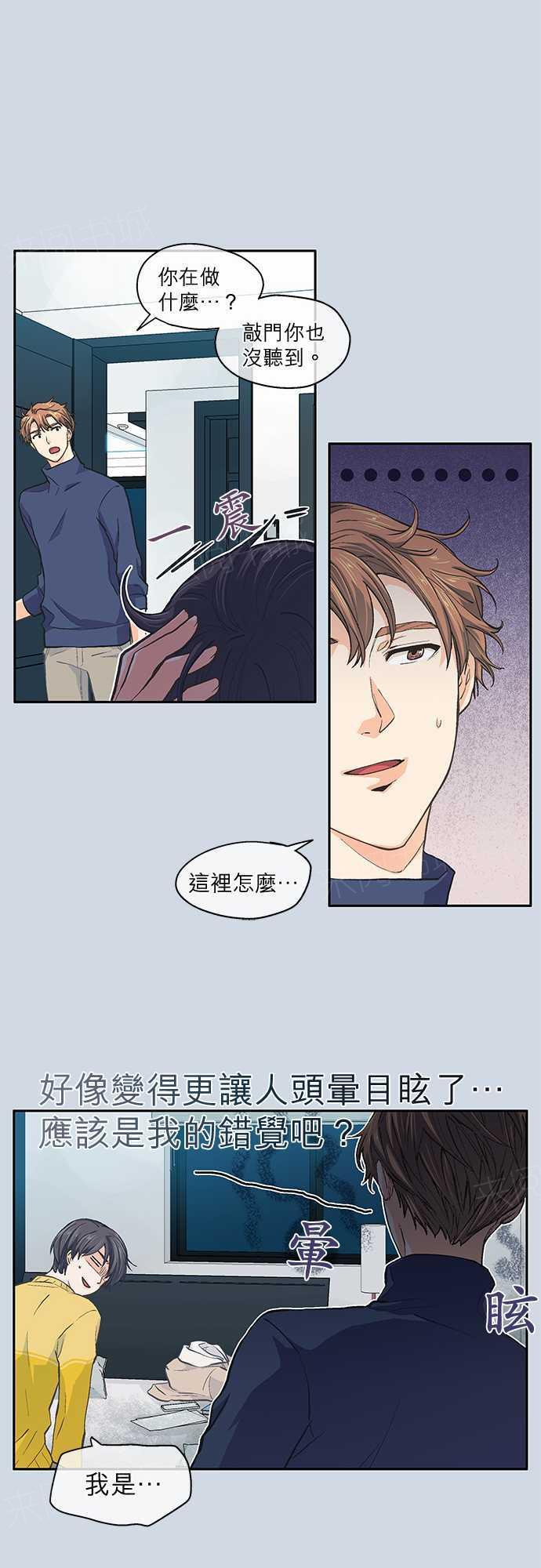 《爱上梦中的你》漫画最新章节第30话免费下拉式在线观看章节第【22】张图片