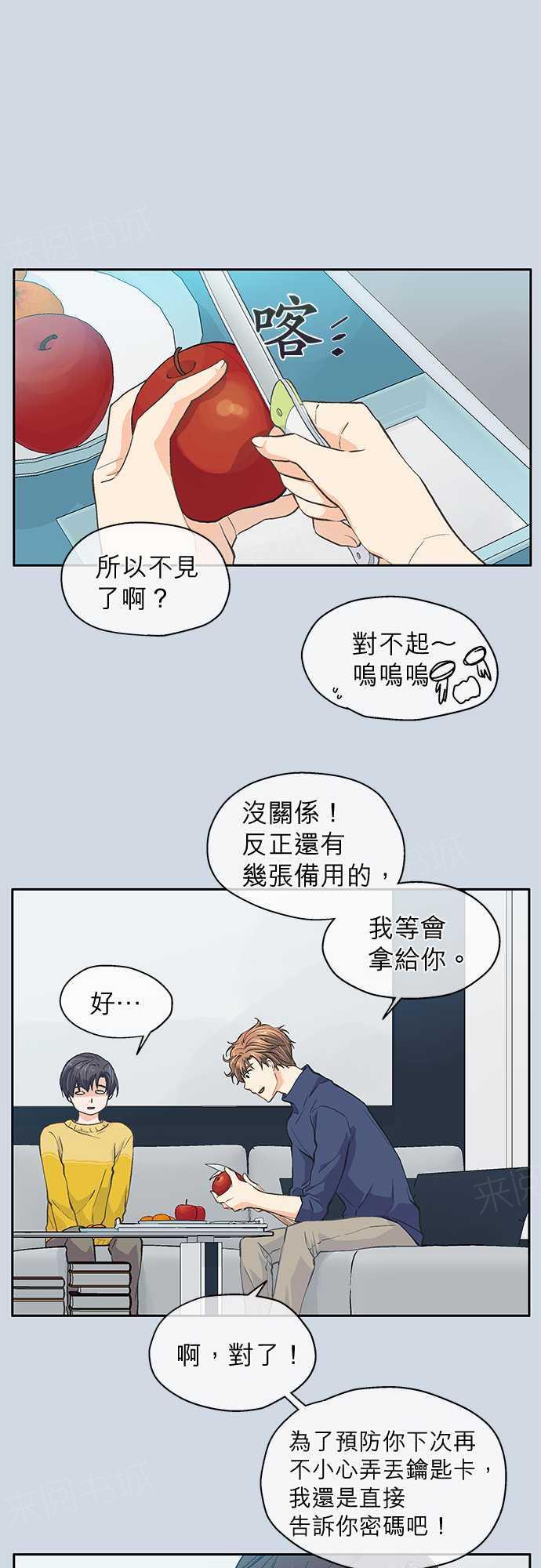 《爱上梦中的你》漫画最新章节第30话免费下拉式在线观看章节第【20】张图片