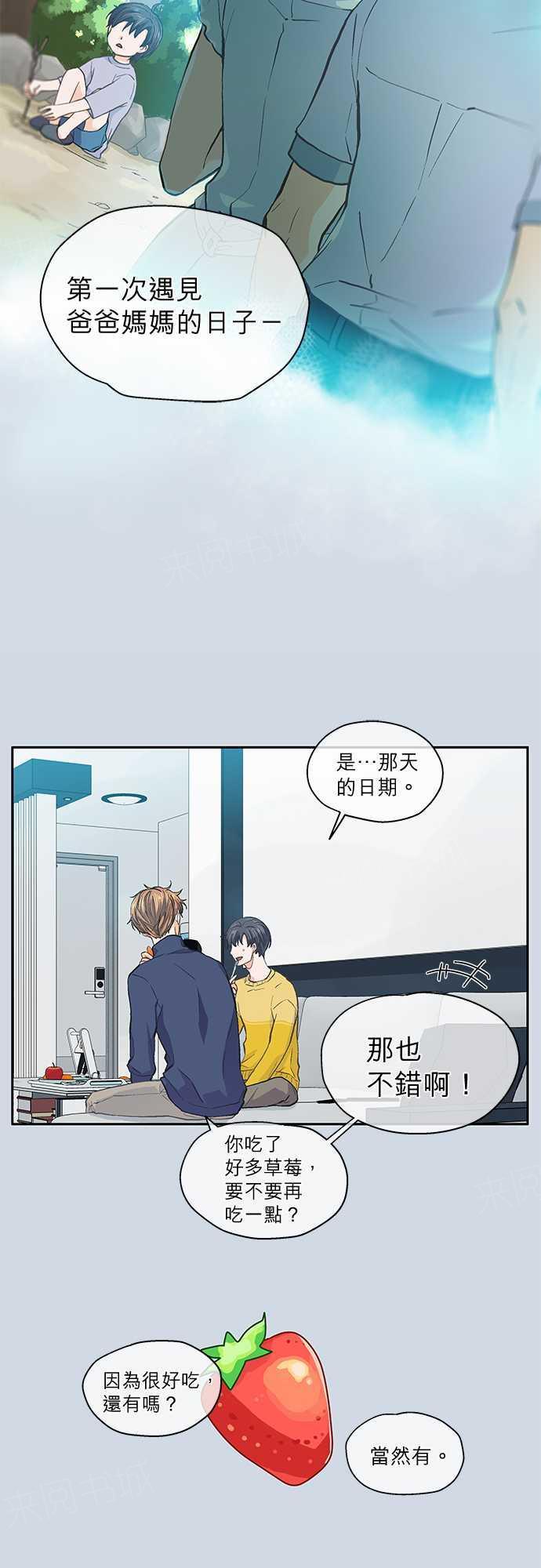 《爱上梦中的你》漫画最新章节第30话免费下拉式在线观看章节第【9】张图片