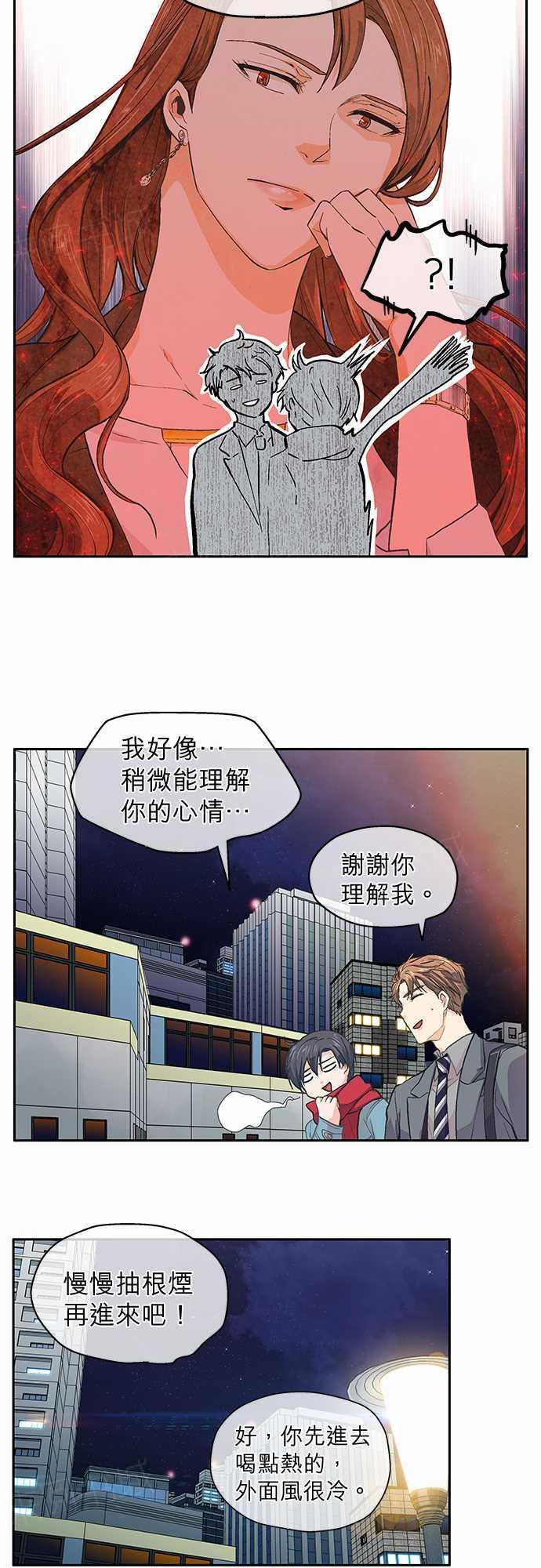 《爱上梦中的你》漫画最新章节第31话免费下拉式在线观看章节第【22】张图片