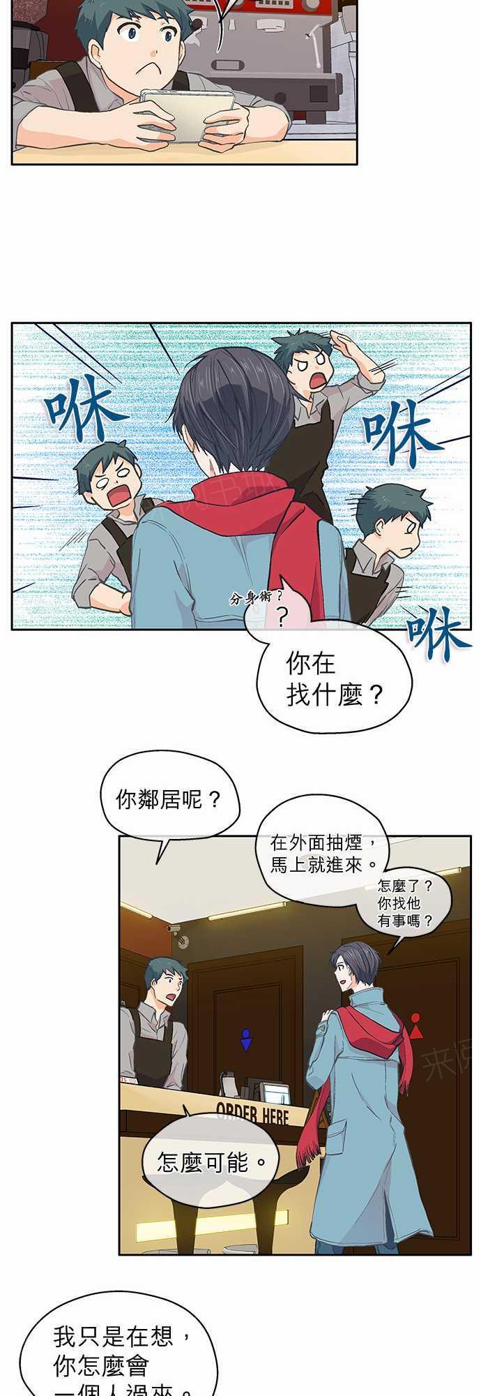 《爱上梦中的你》漫画最新章节第31话免费下拉式在线观看章节第【20】张图片