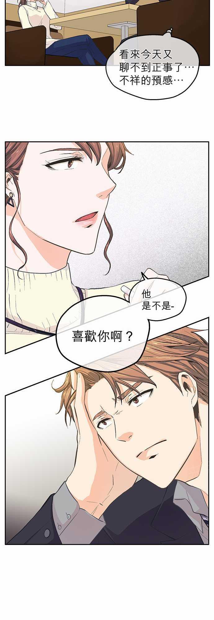 《爱上梦中的你》漫画最新章节第31话免费下拉式在线观看章节第【2】张图片