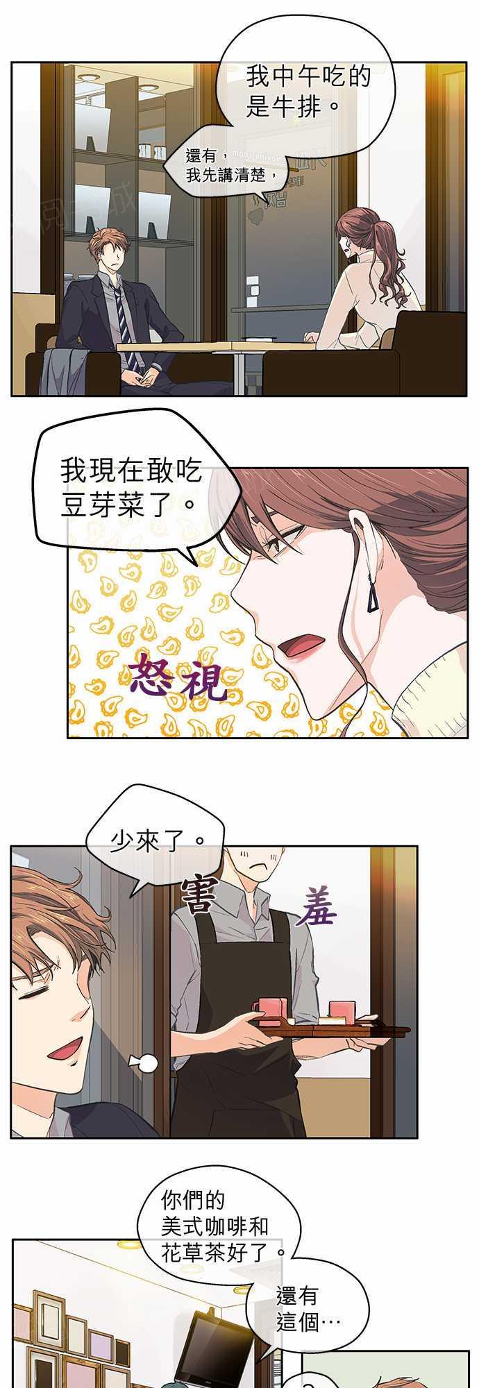 《爱上梦中的你》漫画最新章节第32话免费下拉式在线观看章节第【23】张图片