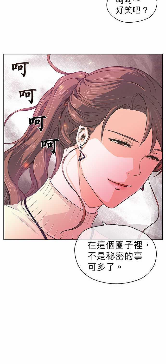 《爱上梦中的你》漫画最新章节第32话免费下拉式在线观看章节第【1】张图片