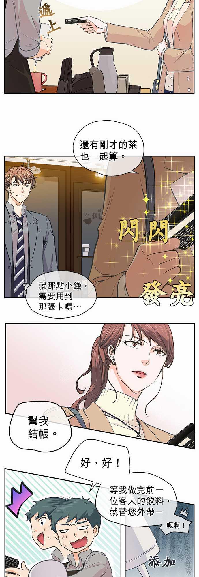 《爱上梦中的你》漫画最新章节第34话免费下拉式在线观看章节第【17】张图片