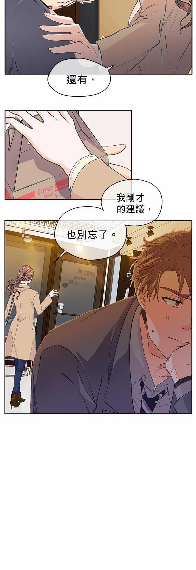 《爱上梦中的你》漫画最新章节第34话免费下拉式在线观看章节第【12】张图片