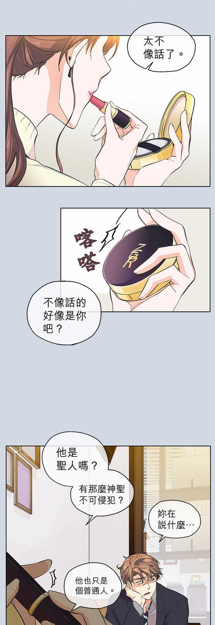 《爱上梦中的你》漫画最新章节第35话免费下拉式在线观看章节第【27】张图片