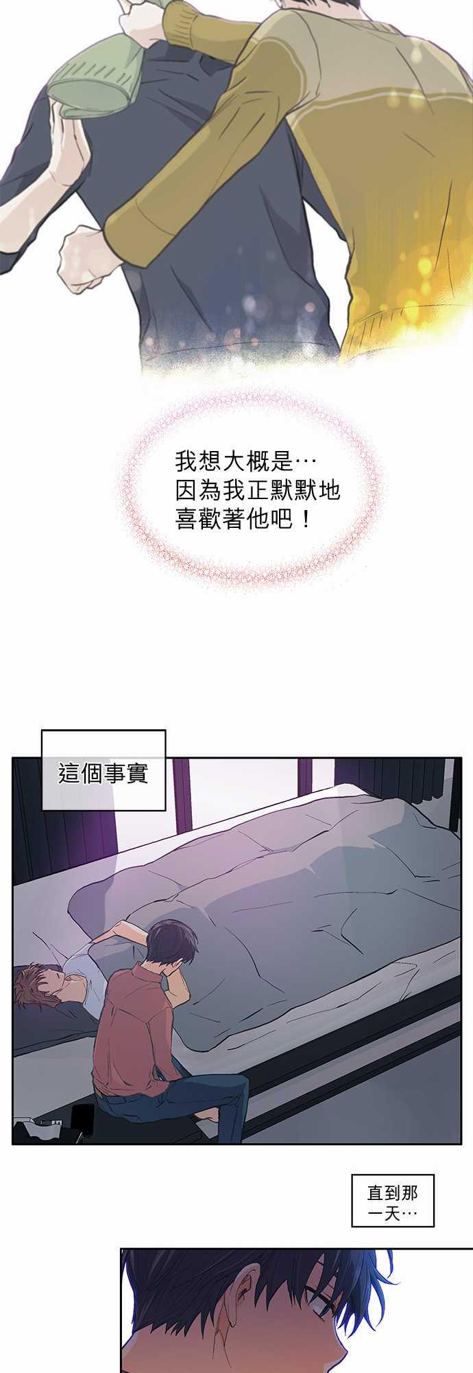 《爱上梦中的你》漫画最新章节第36话免费下拉式在线观看章节第【30】张图片