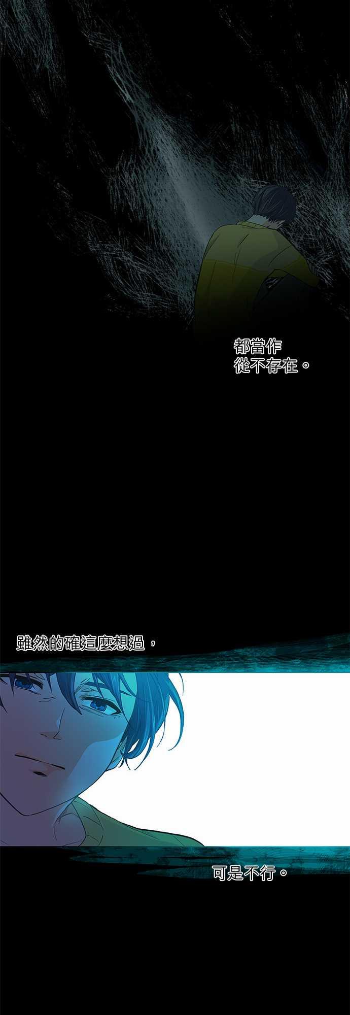 《爱上梦中的你》漫画最新章节第36话免费下拉式在线观看章节第【20】张图片