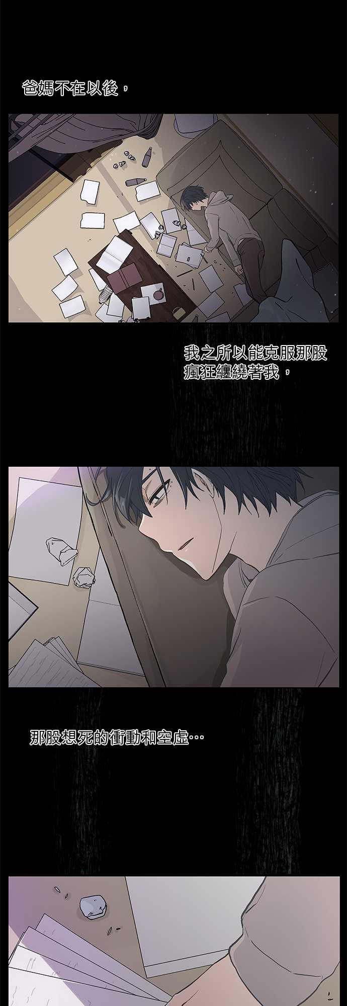 《爱上梦中的你》漫画最新章节第36话免费下拉式在线观看章节第【19】张图片