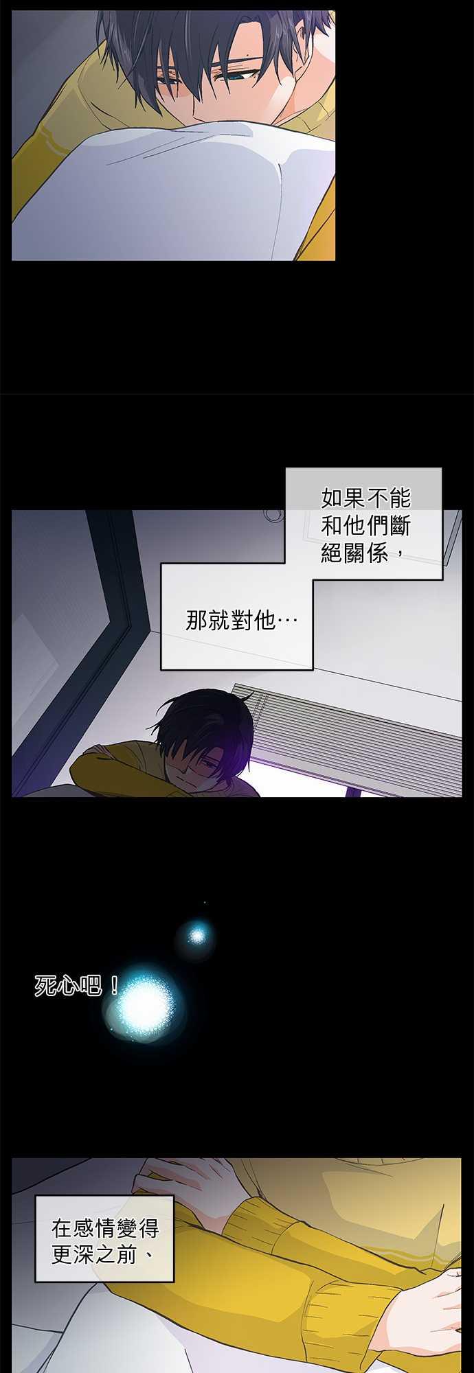 《爱上梦中的你》漫画最新章节第36话免费下拉式在线观看章节第【15】张图片