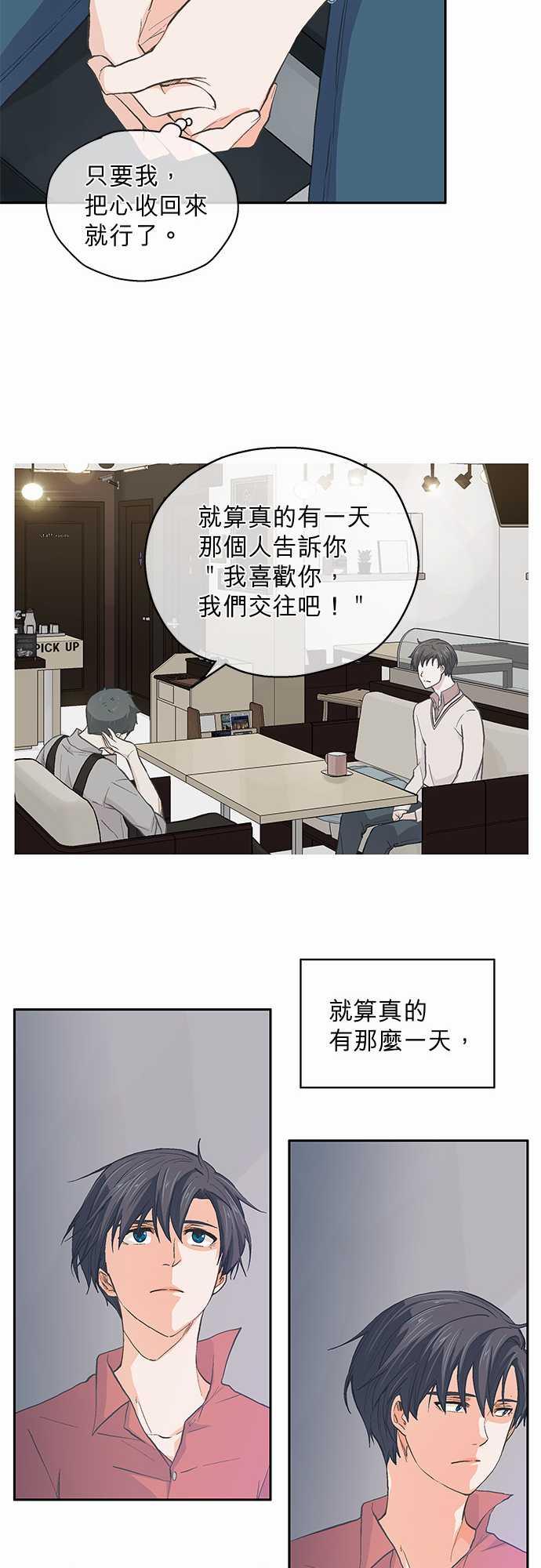 《爱上梦中的你》漫画最新章节第36话免费下拉式在线观看章节第【10】张图片