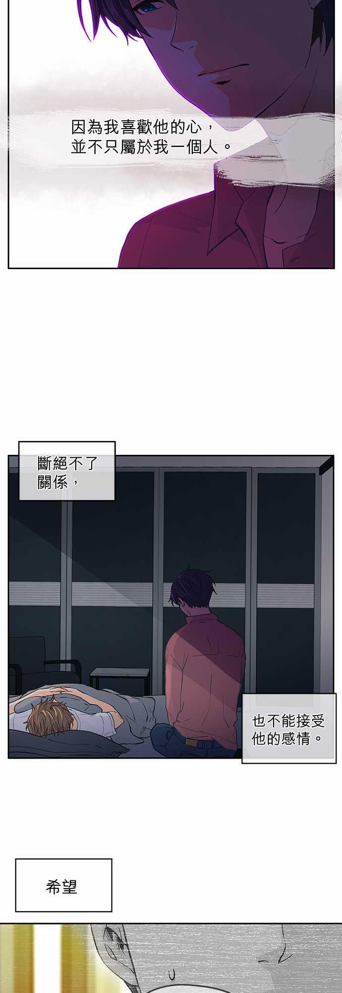 《爱上梦中的你》漫画最新章节第36话免费下拉式在线观看章节第【8】张图片