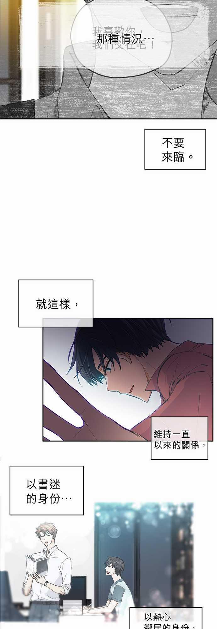 《爱上梦中的你》漫画最新章节第36话免费下拉式在线观看章节第【7】张图片