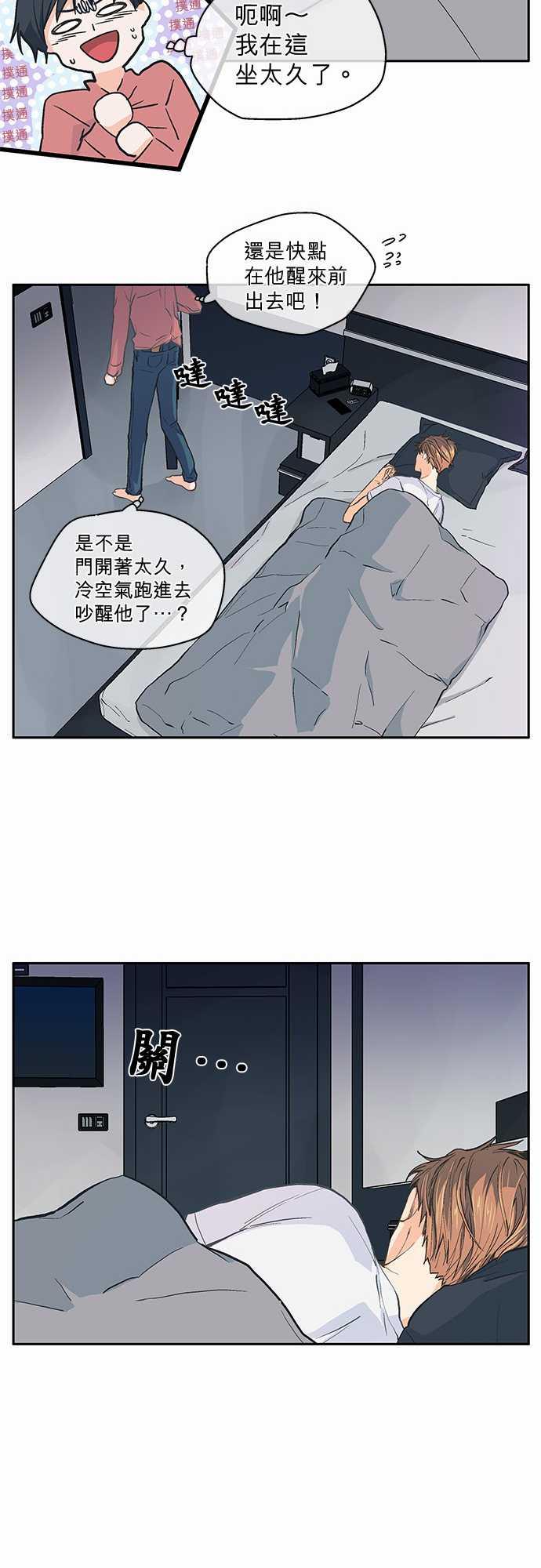 《爱上梦中的你》漫画最新章节第36话免费下拉式在线观看章节第【4】张图片