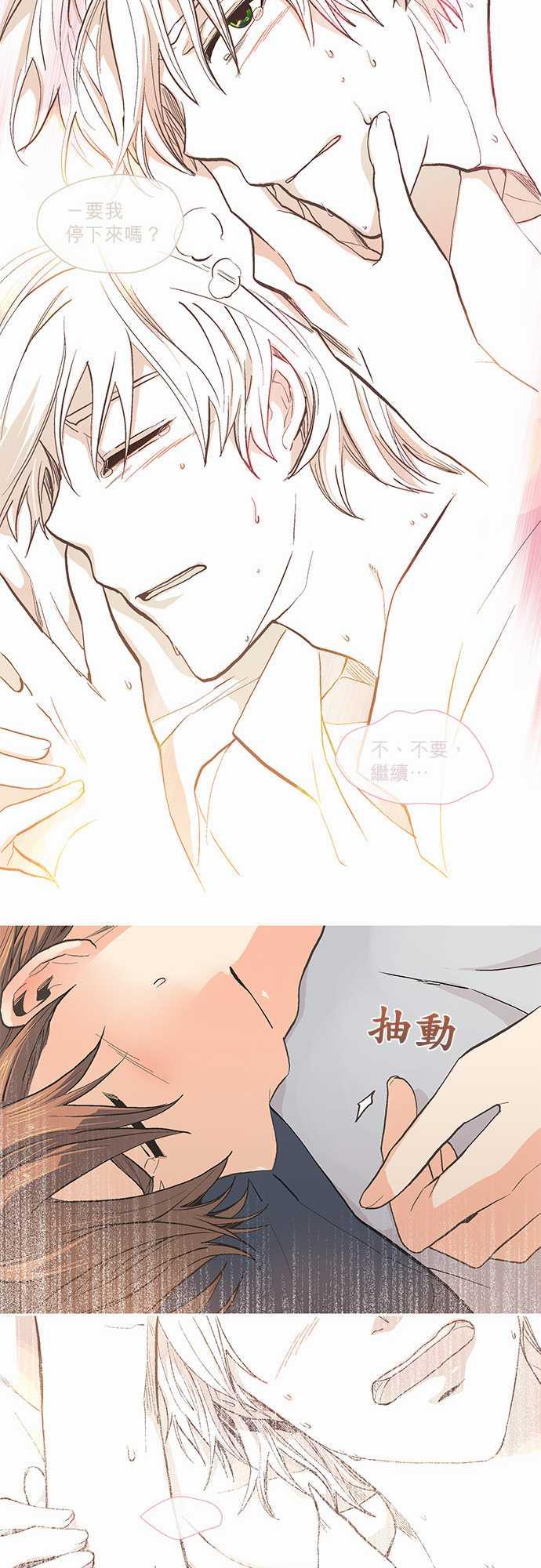 《爱上梦中的你》漫画最新章节第36话免费下拉式在线观看章节第【2】张图片