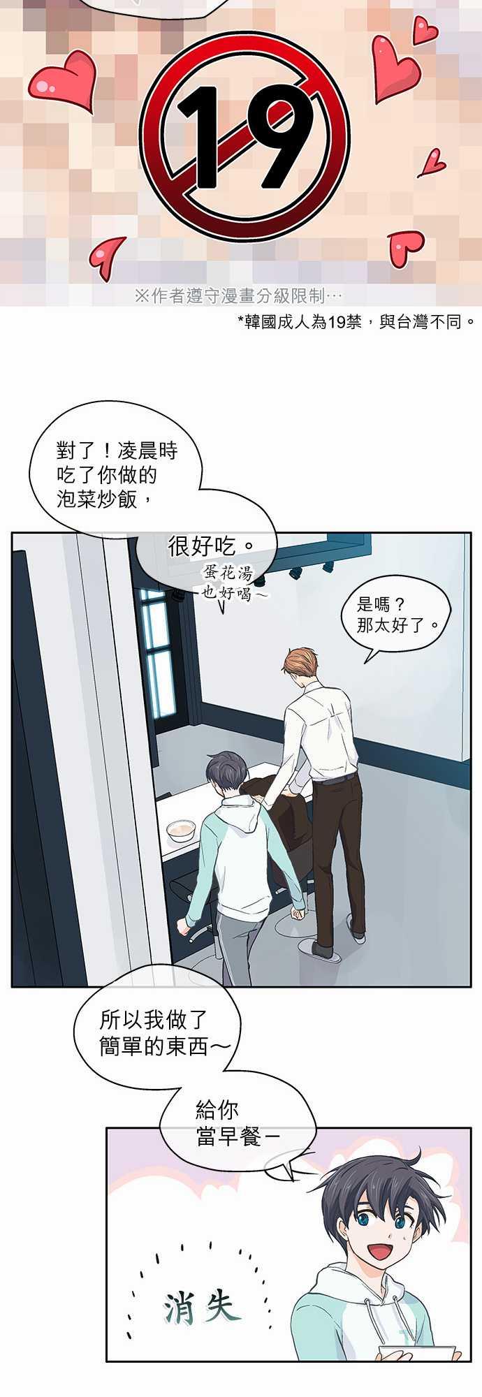 《爱上梦中的你》漫画最新章节第37话免费下拉式在线观看章节第【17】张图片