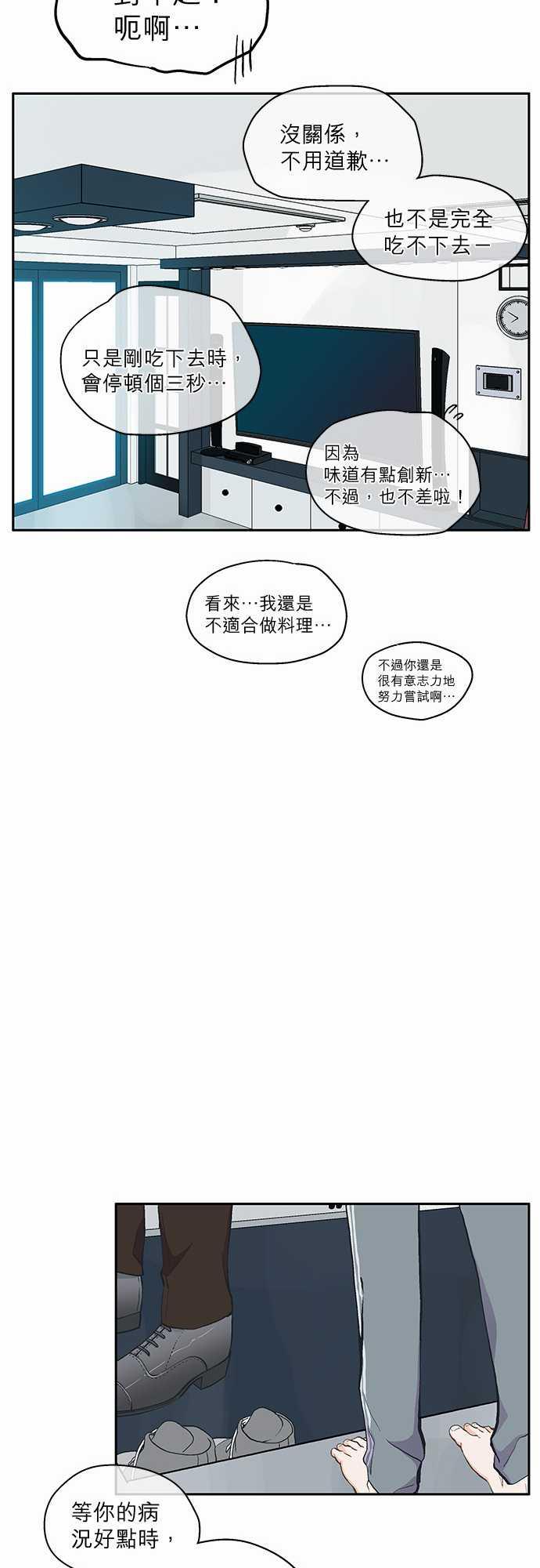 《爱上梦中的你》漫画最新章节第37话免费下拉式在线观看章节第【8】张图片